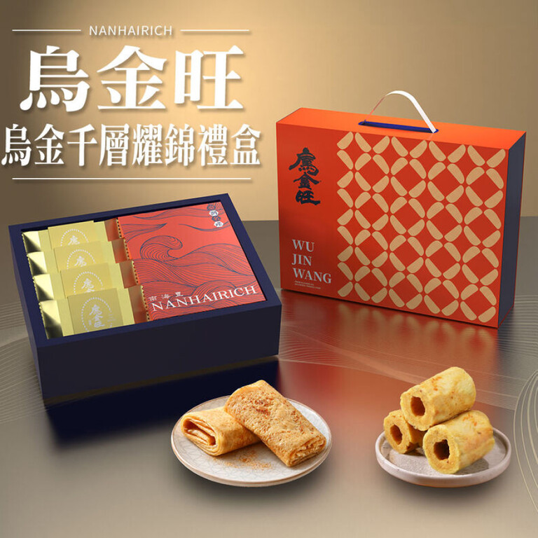 南海豐 烏金旺｜烏金千層耀錦禮盒