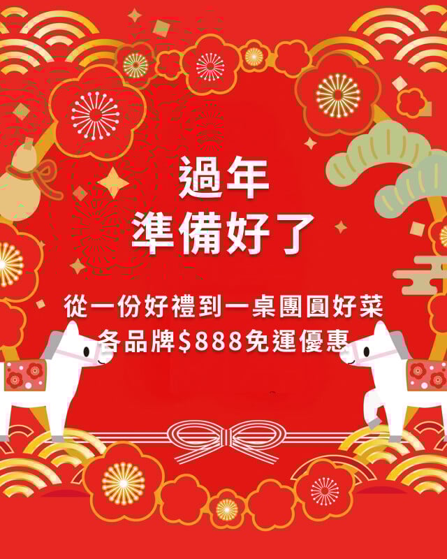 年節禮盒送禮推薦