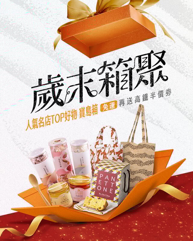 台灣在地寶島箱