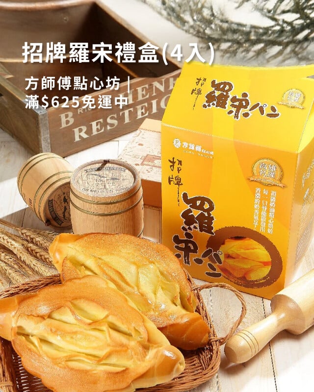 方師傅點心坊