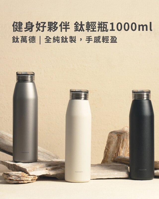 鈦萬德