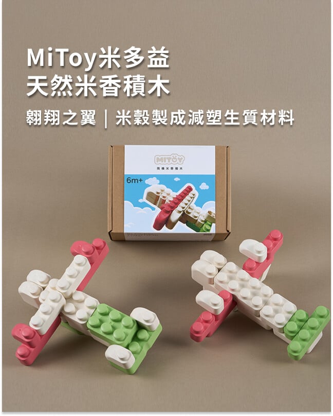 MiToy米多益