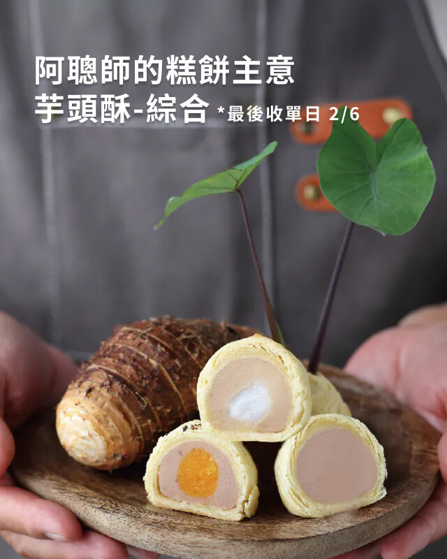 阿聰師人氣好評