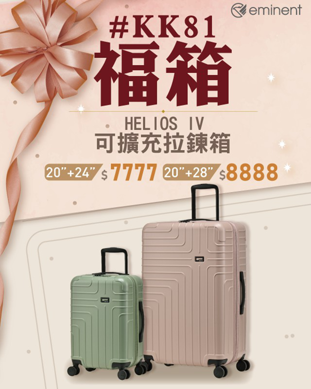 萬國通路年終慶活動