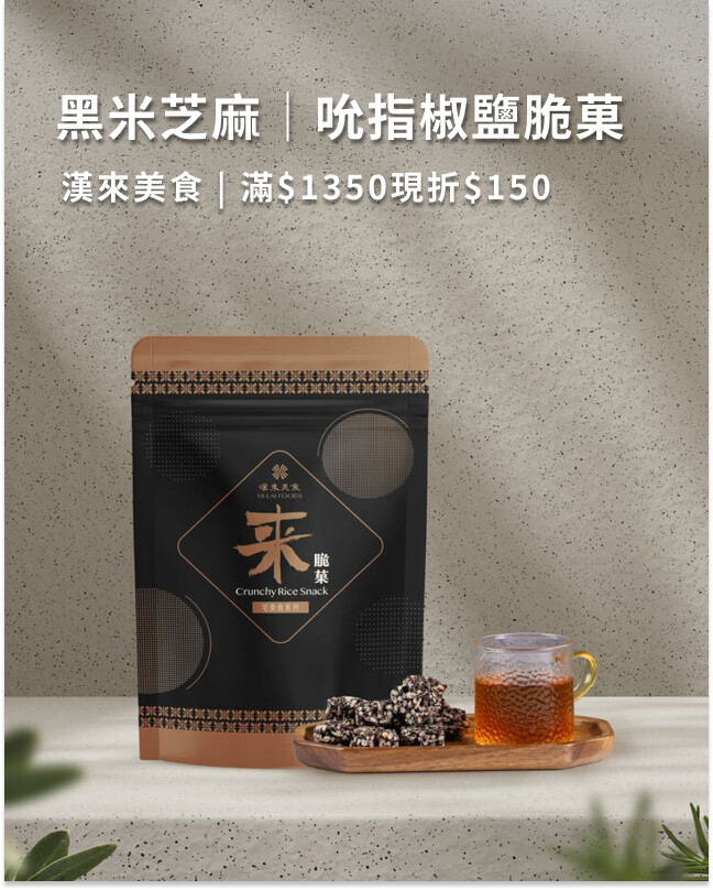 漢來美食