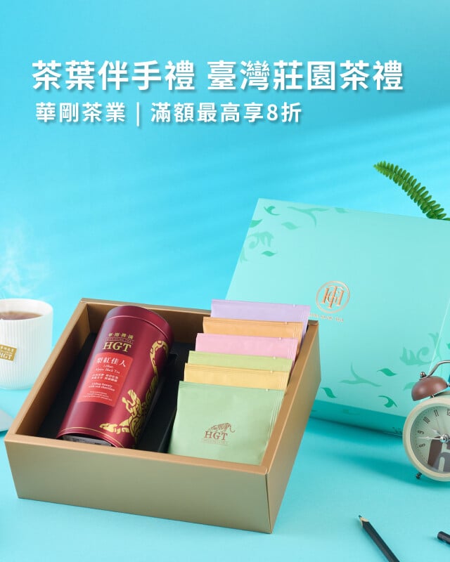 華剛茶業