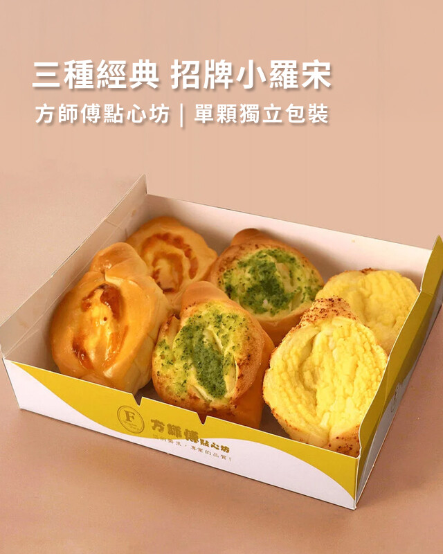 方師傅點心坊