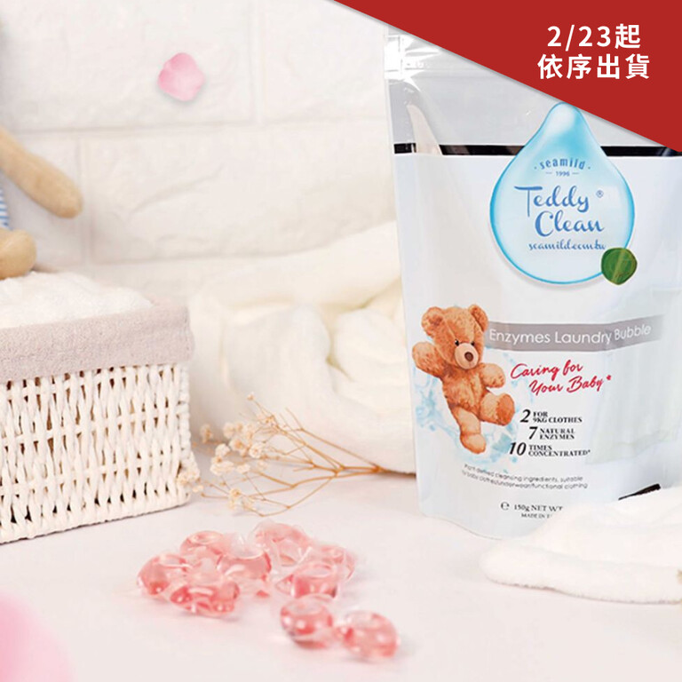 清淨海 純淨泰迪 植萃酵素洗衣膠囊(爽身粉)