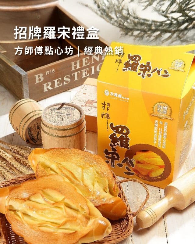 方師傅