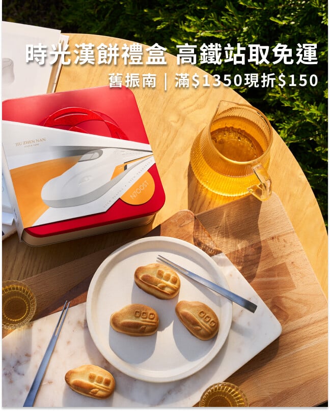 舊振南