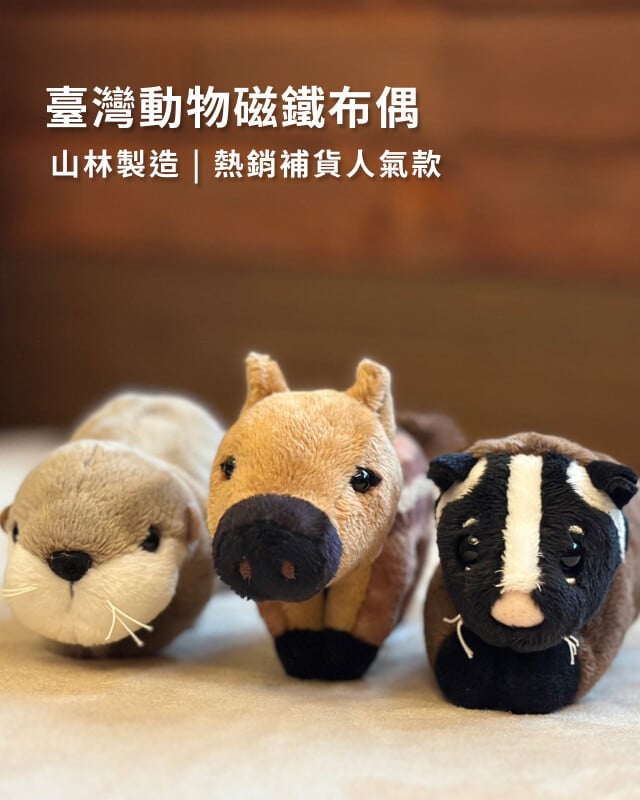 山林製造