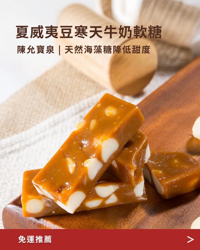 陳允寶泉免運推薦