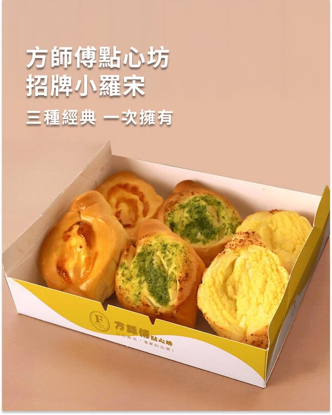 方師傅點心坊