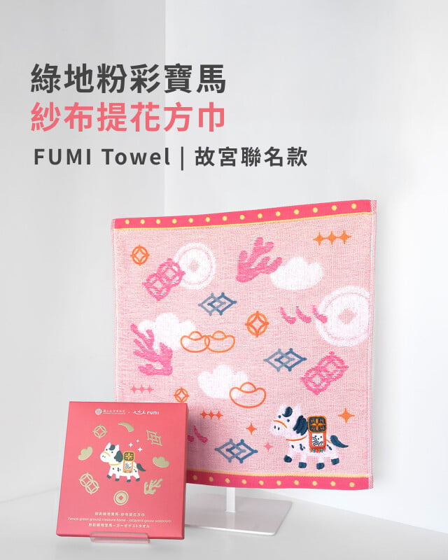 FUMI Towel