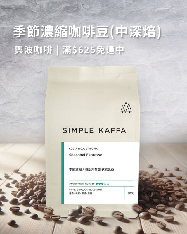 興波咖啡