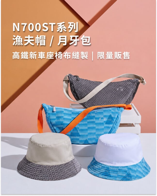 N700ST系列新品