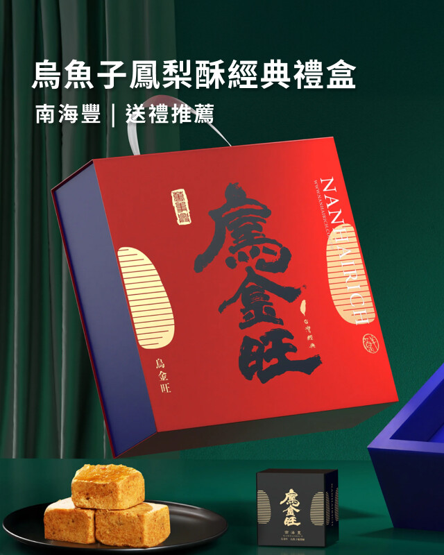 南海豐
