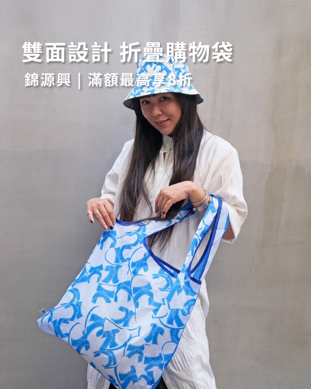 錦源興