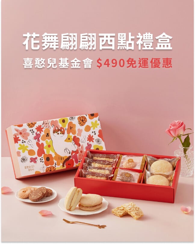 喜憨兒基金會