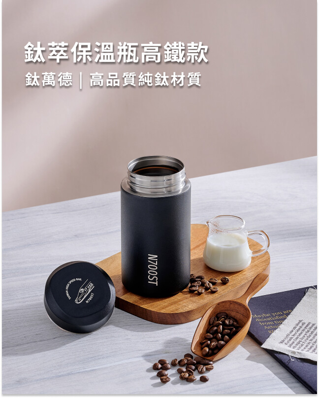 鈦萃保溫瓶高鐵款