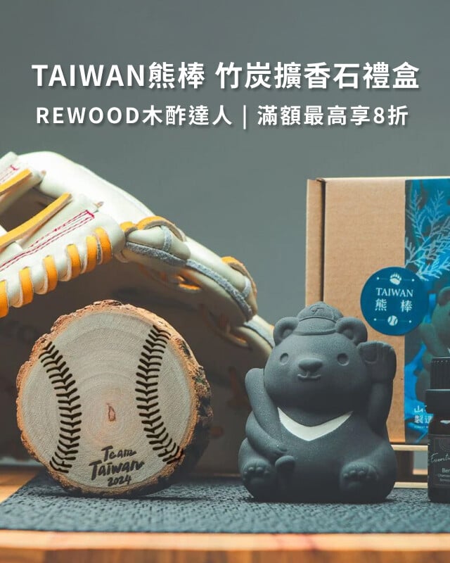 Rewood木酢達人