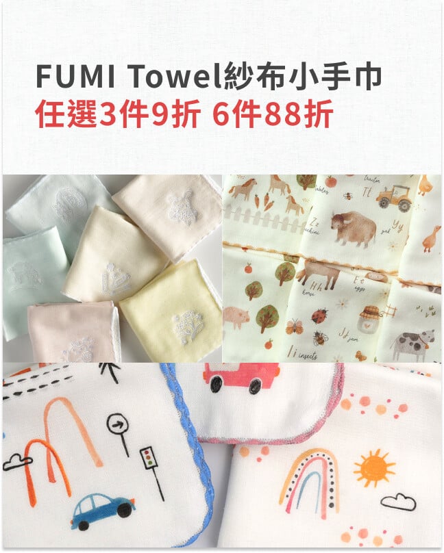 FUMI Towel