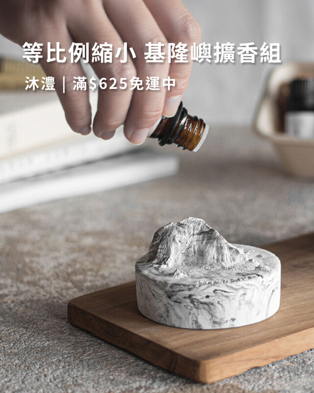 沐澧