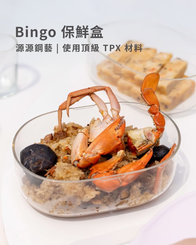源源鋼藝 - 保鮮盒