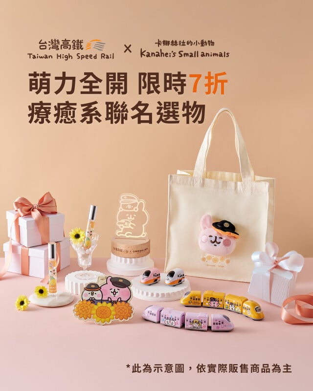 卡娜赫拉的小動物聯名商品7折