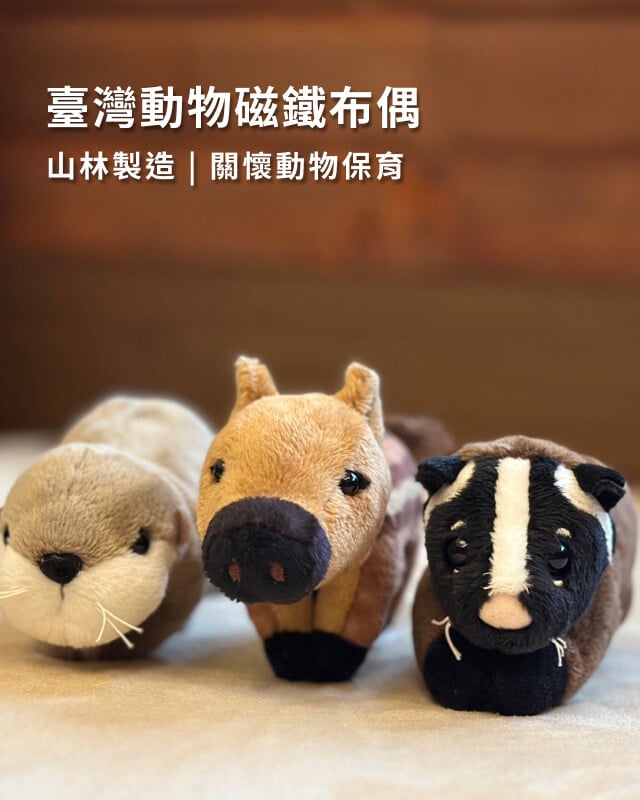 山林製造