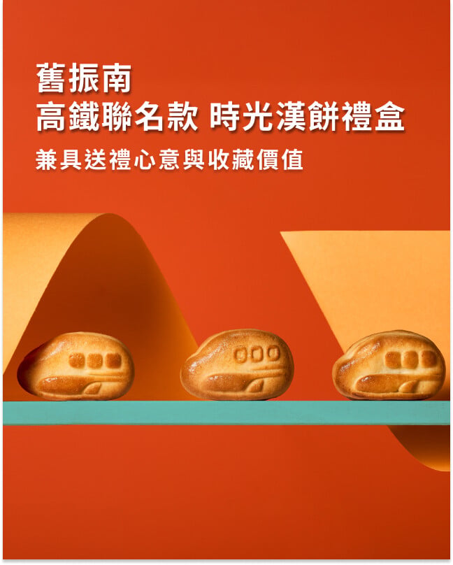 舊振南