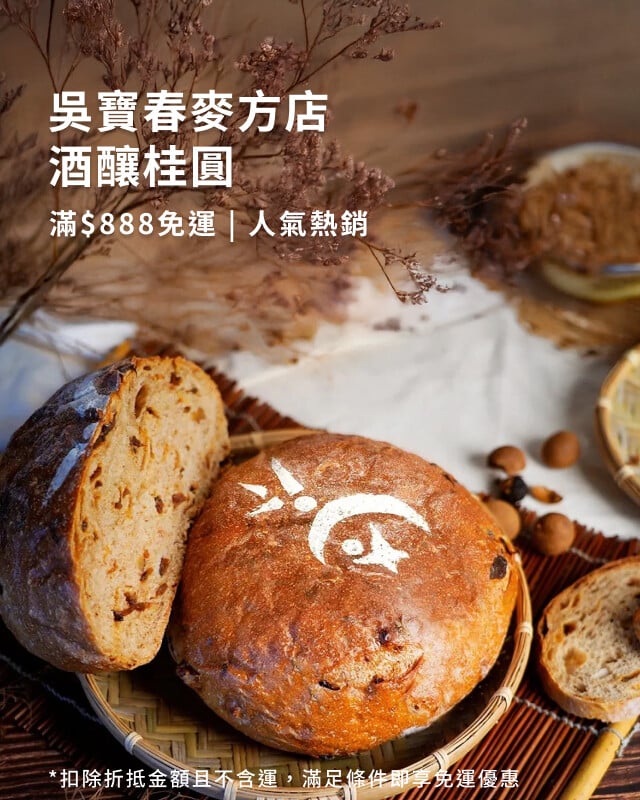 吳寶春人氣熱銷