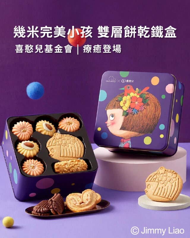 喜憨兒基金會