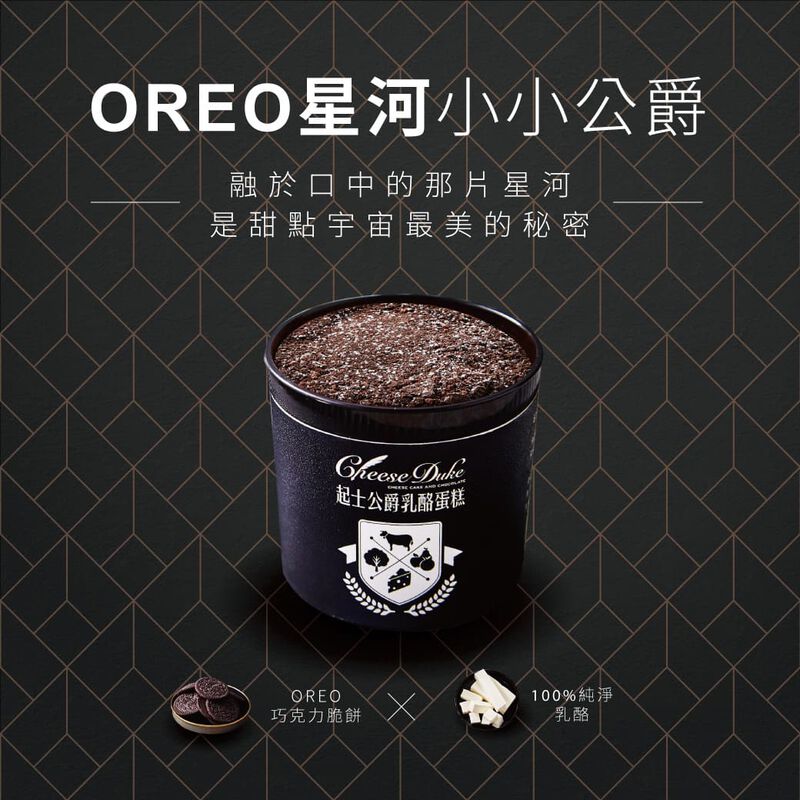 【15周年限定商品】Oreo星河小小公爵杯子蛋糕, , hi-res image number null