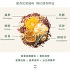 紅酒香料包蜜香花果風味, , hi-res