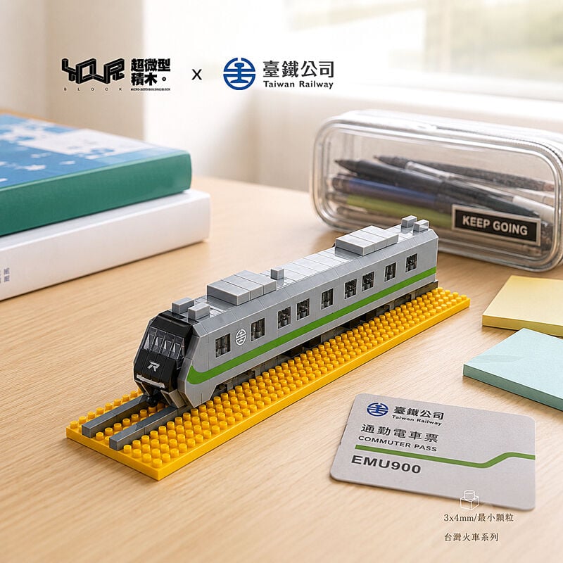 YouRblock超微型積木 - 電聯車(EMU900), , hi-res image number null