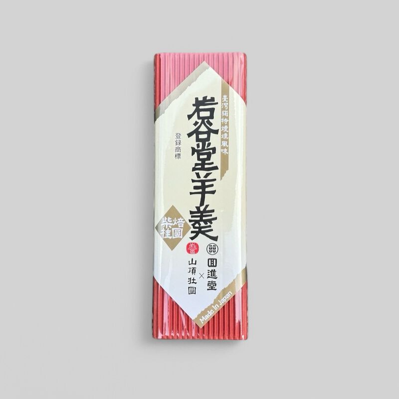 柴焙桂圓羊羹, , hi-res image number null