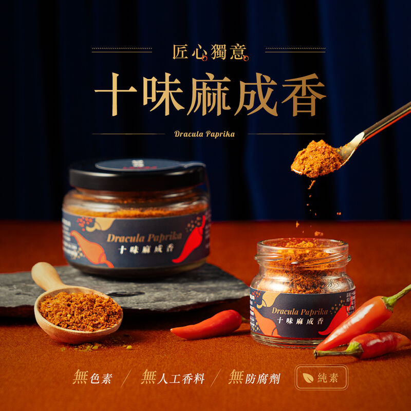 十味麻成香 純素可, , hi-res image number null