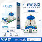 YouRblock超微型積木－遊。台灣中正紀念堂, , hi-res