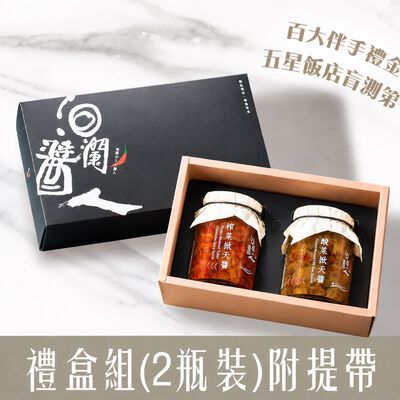 香辣老饕組