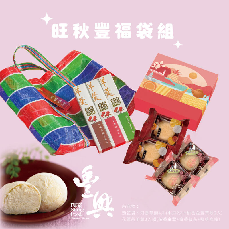 旺秋豐福袋組, , hi-res image number null