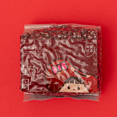 水洗日曬萬丹紅豆