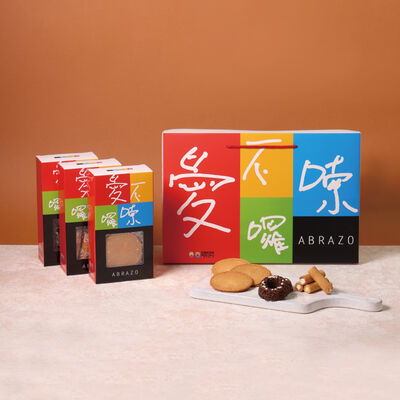 經典永恆點心禮盒