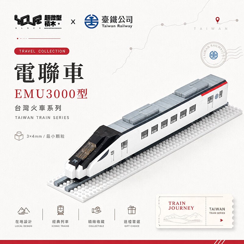 YouRblock超微型積木 - 電聯車EMU3000, , hi-res image number null