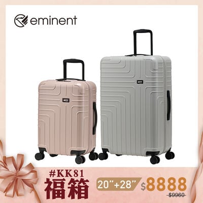 ★福箱★KK81 可擴充拉鍊箱-20+28吋