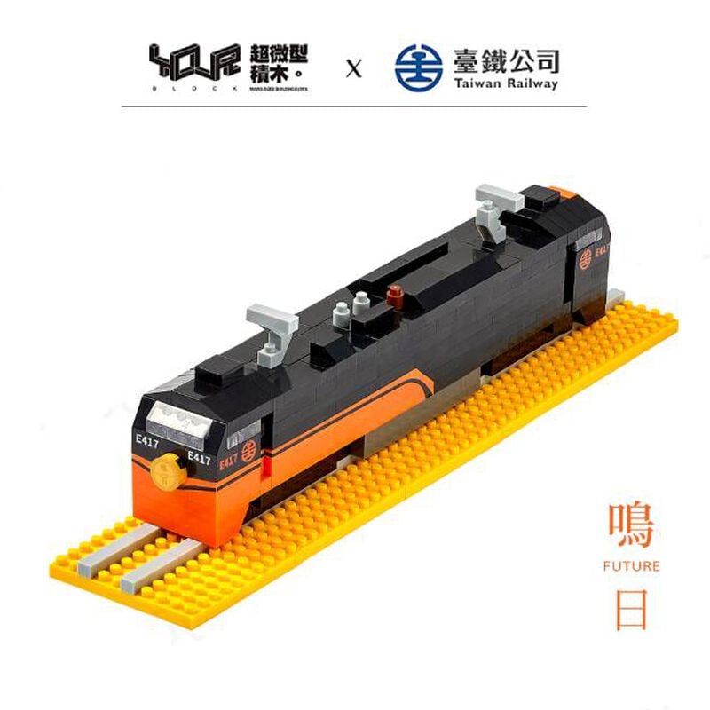 YouRblock超微型積木 - 鳴日號, , hi-res image number null