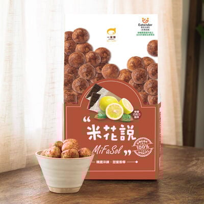 米花說-檸檬巧克力風味