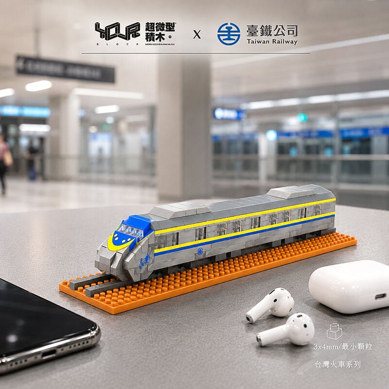 YouRblock超微型積木 - 電聯車(EMU800), , hi-res image number null