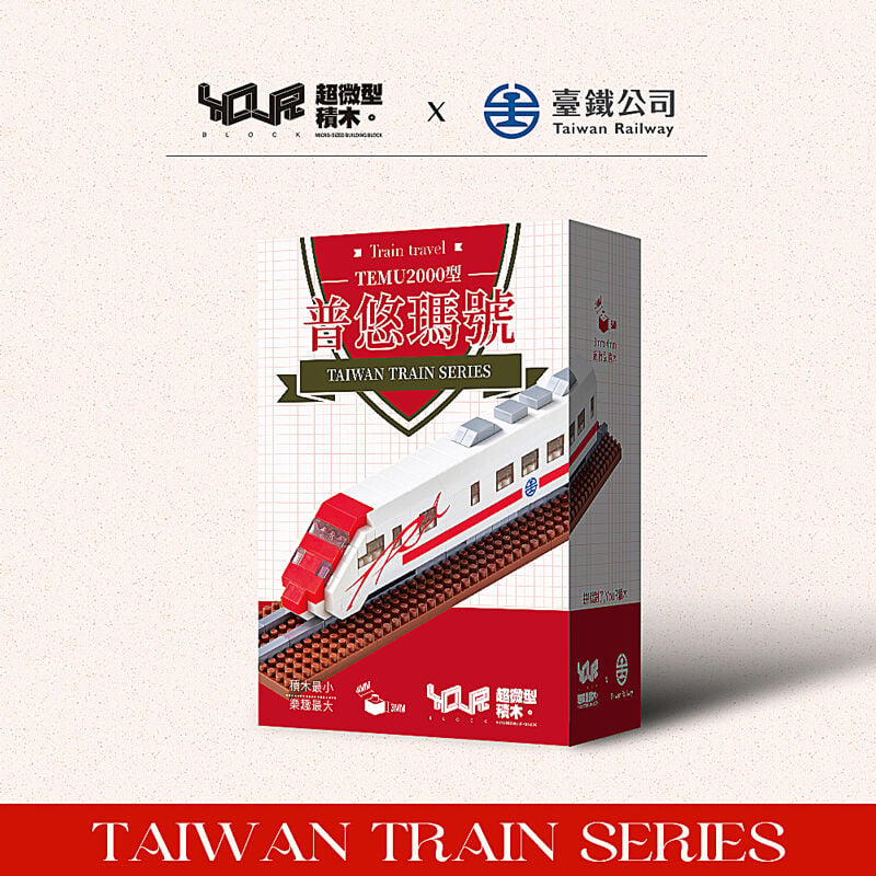 YouRblock超微型積木 - 普悠瑪號, , hi-res image number null