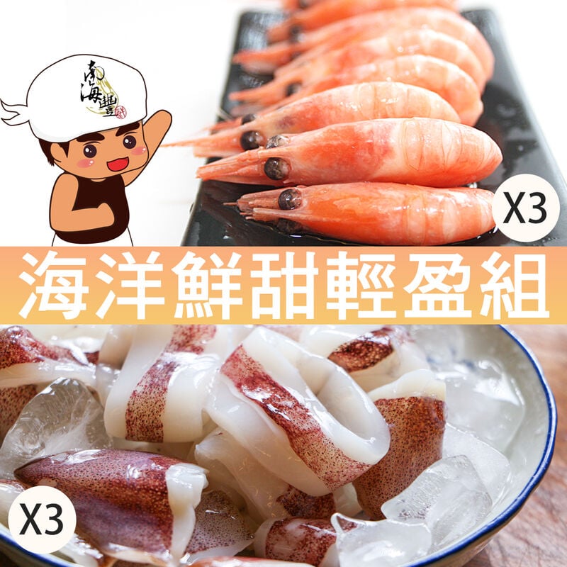 海洋輕盈鮮甜組, , hi-res image number null